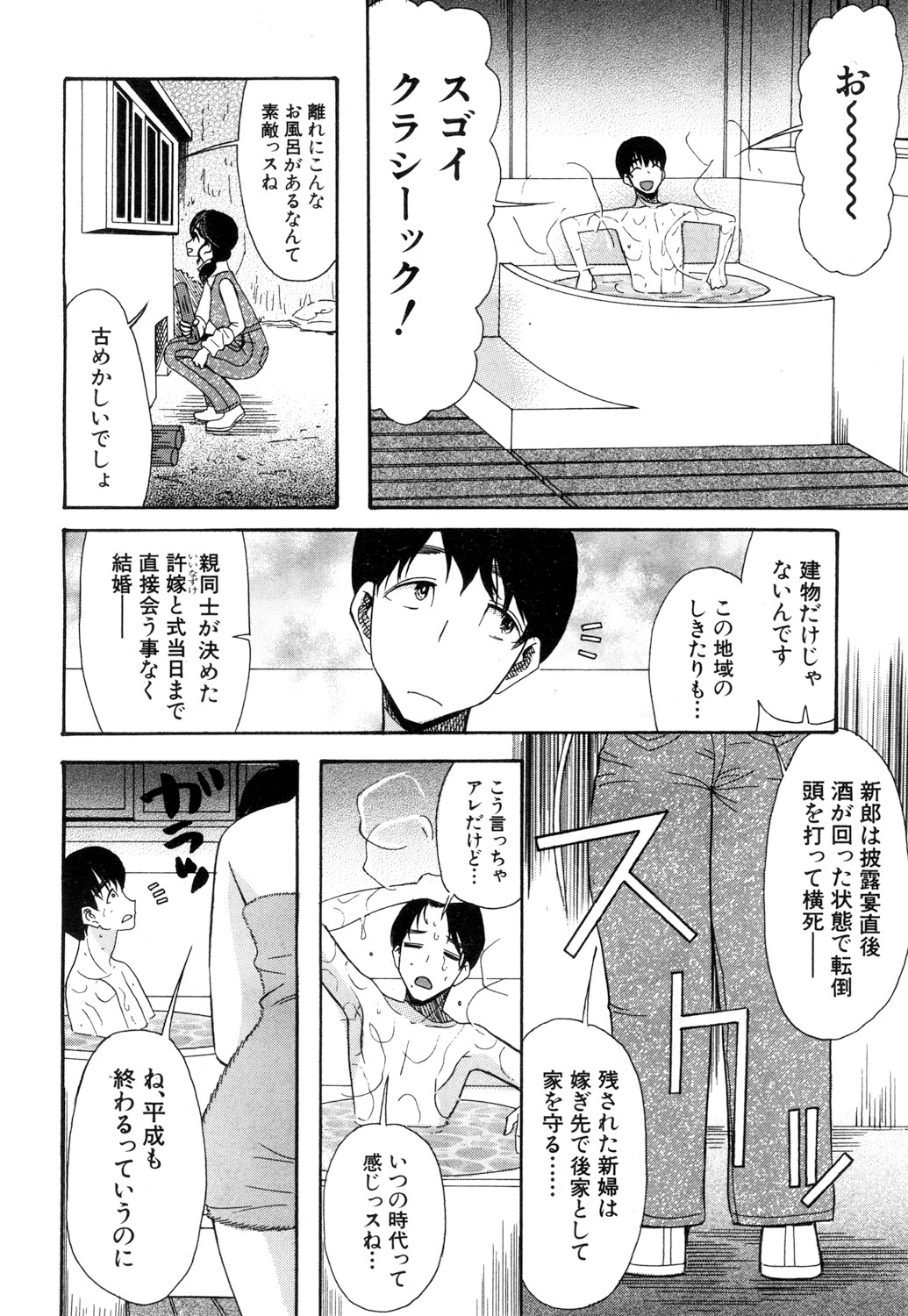 COMIC 夢幻転生 2018年10月号 [DL版]