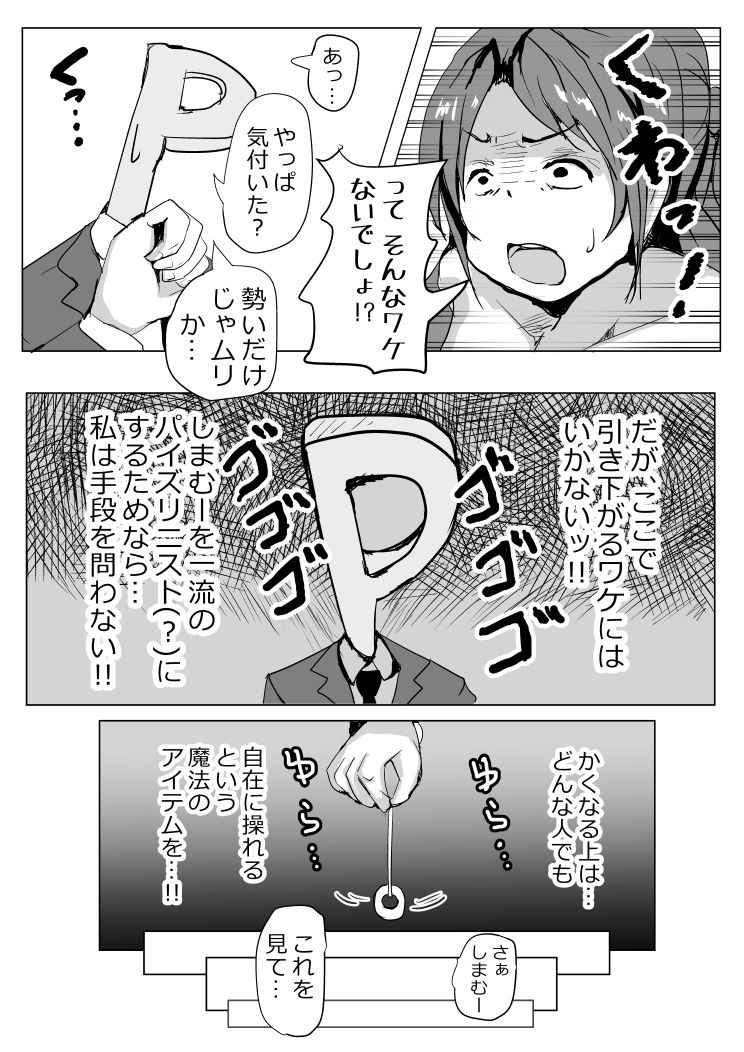 [たぬふで] 白黒漫画練習用 アイマス シンデレラ (アイドルマスターシンデレラガールズ)