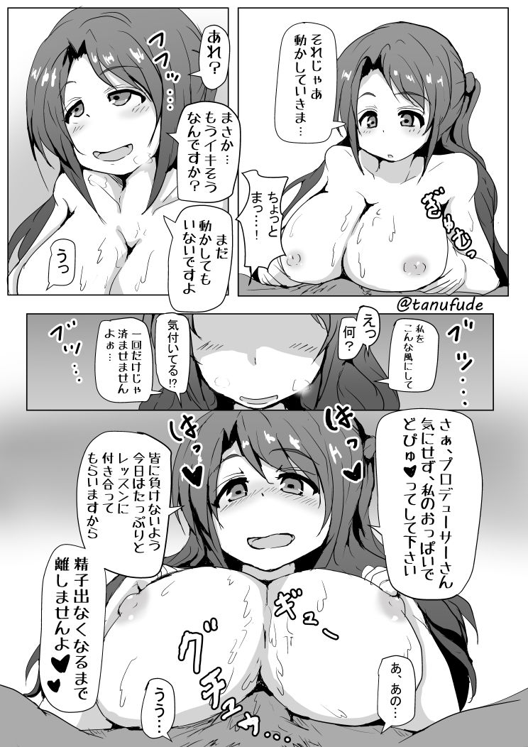 [たぬふで] 白黒漫画練習用 アイマス シンデレラ (アイドルマスターシンデレラガールズ)