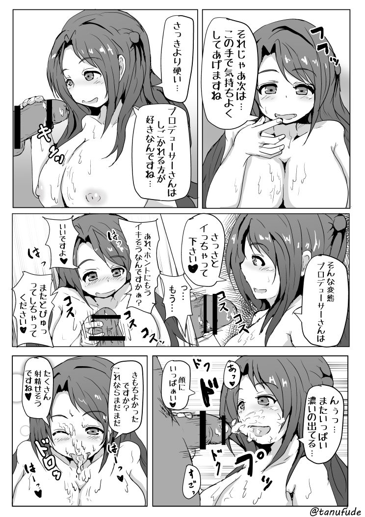 [たぬふで] 白黒漫画練習用 アイマス シンデレラ (アイドルマスターシンデレラガールズ)