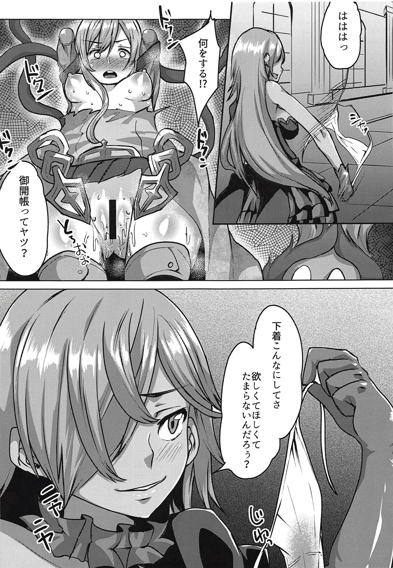 (C94) [白蛟会 (白瑞みずち)] 白雪は卑劣に歪む (シノアリス)