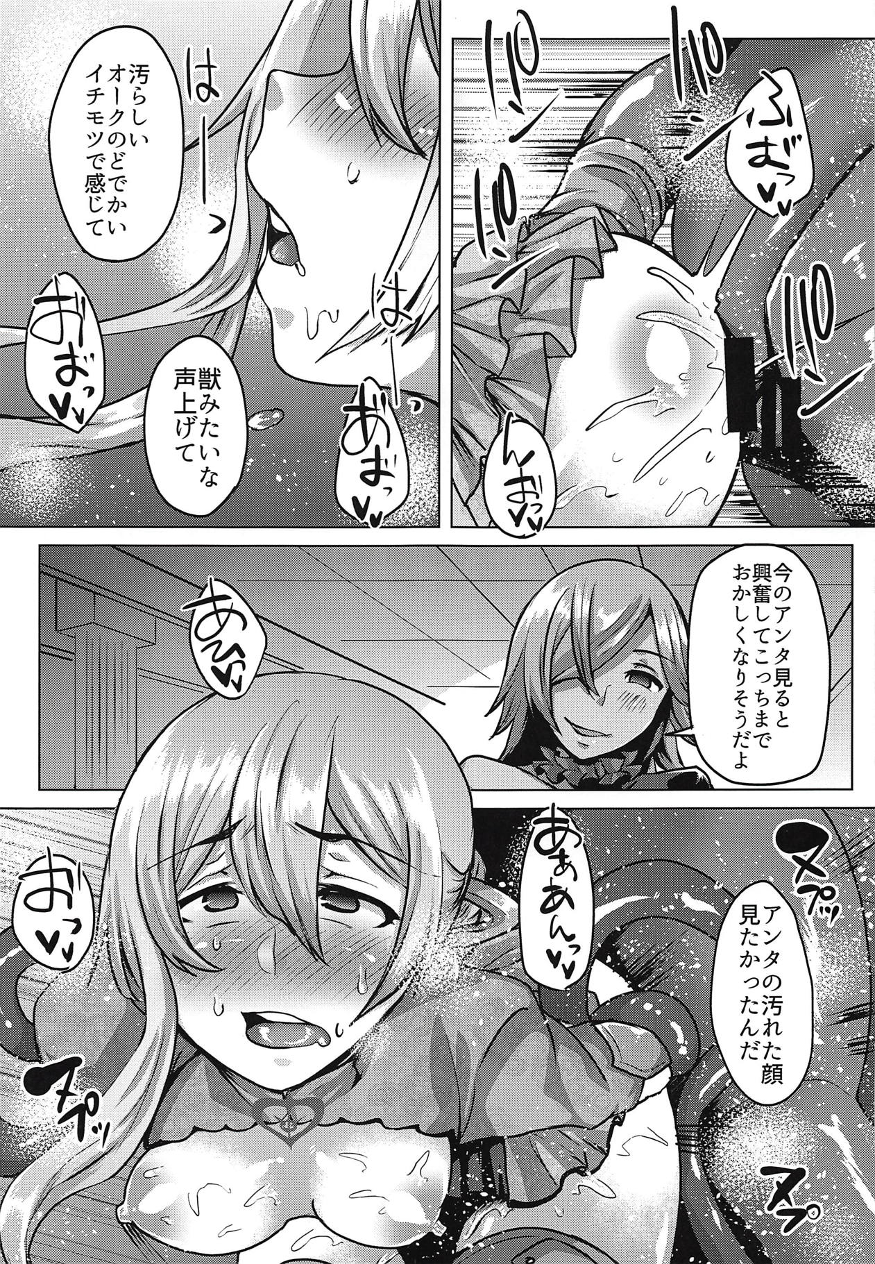 (C94) [白蛟会 (白瑞みずち)] 白雪は卑劣に歪む (シノアリス)