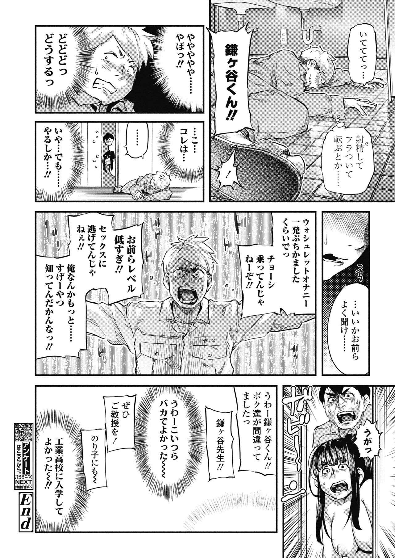 COMIC 高 2018年11月号 [DL版]