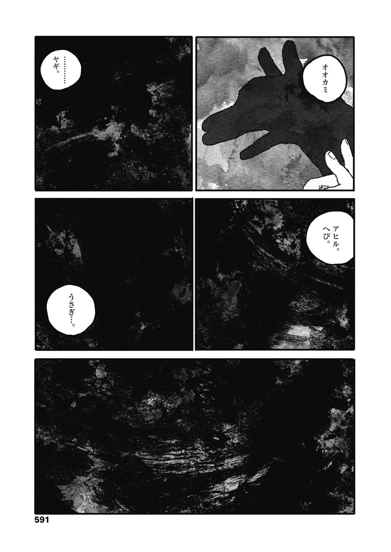 COMIC 高 2018年11月号 [DL版]