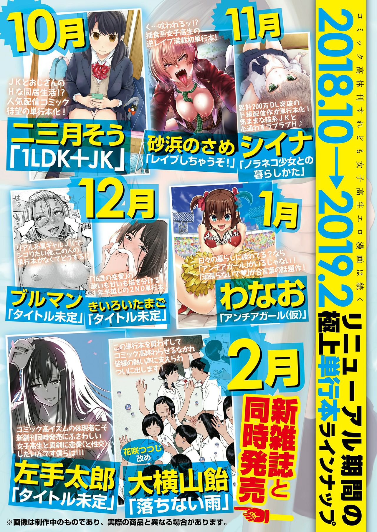 COMIC 高 2018年11月号 [DL版]