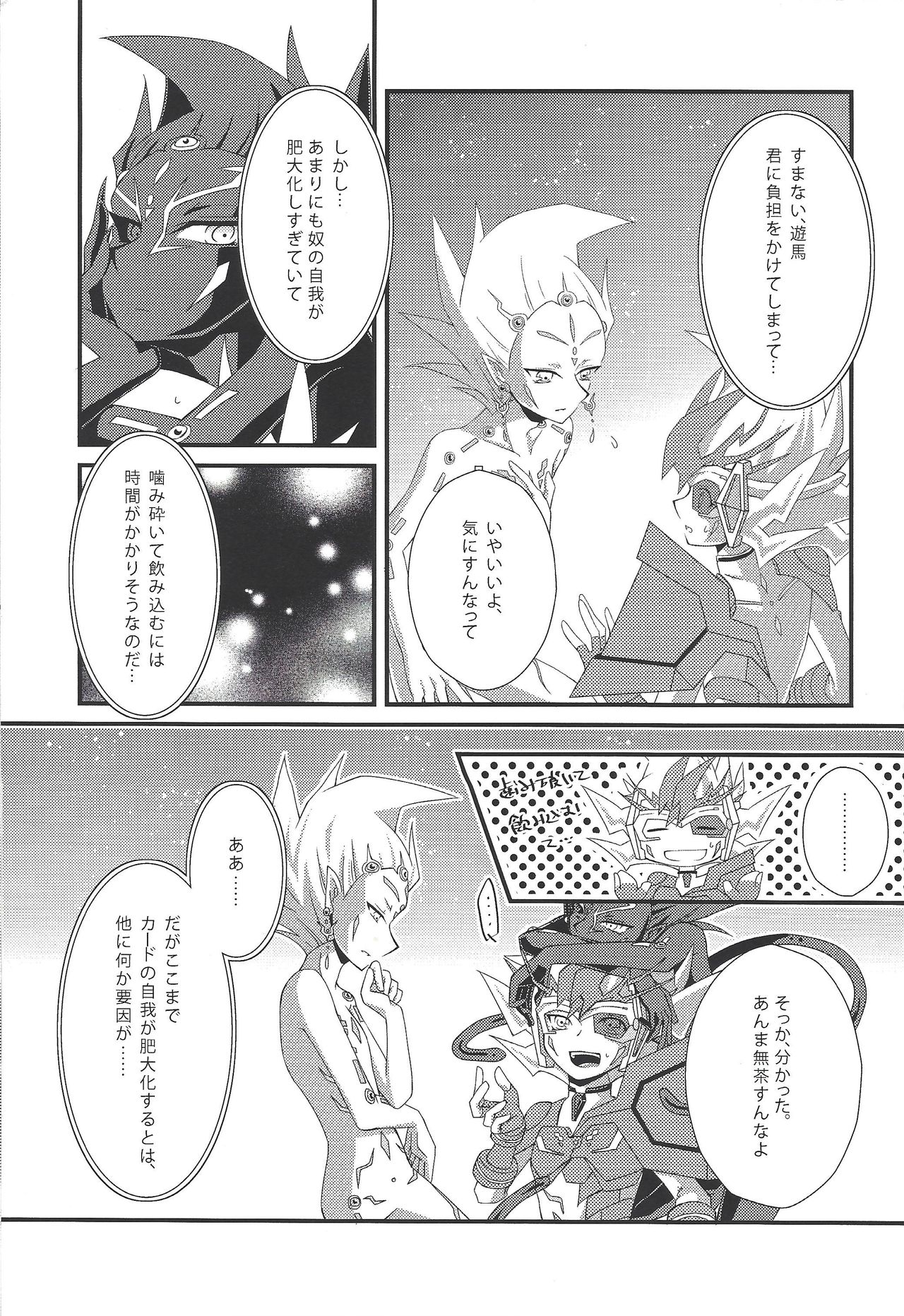 (SPARK7) [Layer By Layer (エータ)] Ophelia syndrome (遊☆戯☆王ZEXAL)