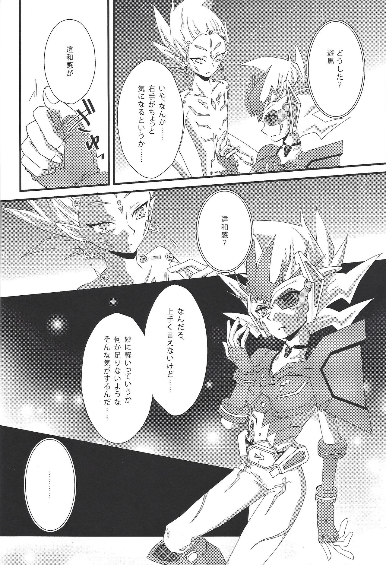 (SPARK7) [Layer By Layer (エータ)] Ophelia syndrome (遊☆戯☆王ZEXAL)