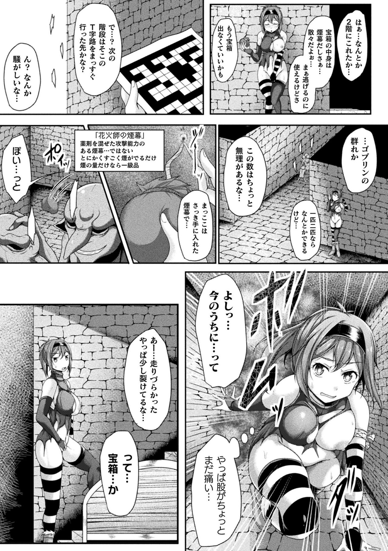 [零覇] 異種姦SEXコミュニケーション [DL版]