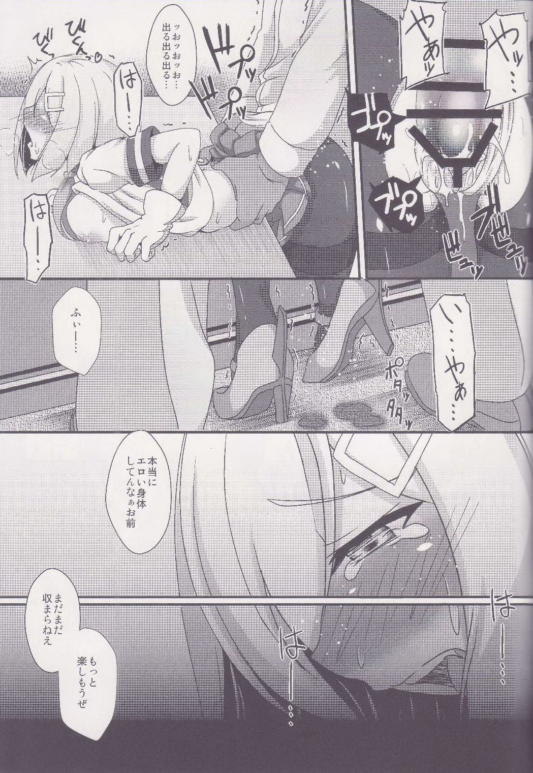 (C93) [CDD (KIRI)] 浜風の受難 (艦隊これくしょん -艦これ-)