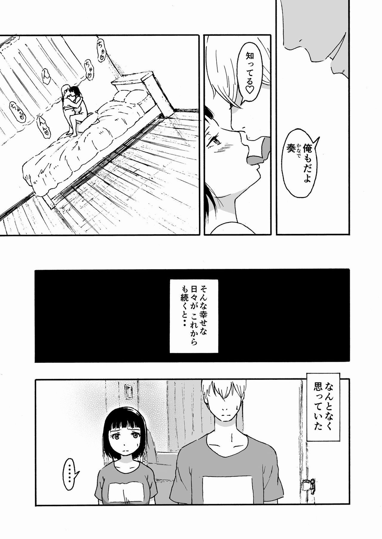 [ALIさんマーク (ALI)] 夫の兄にハメられて・・・。