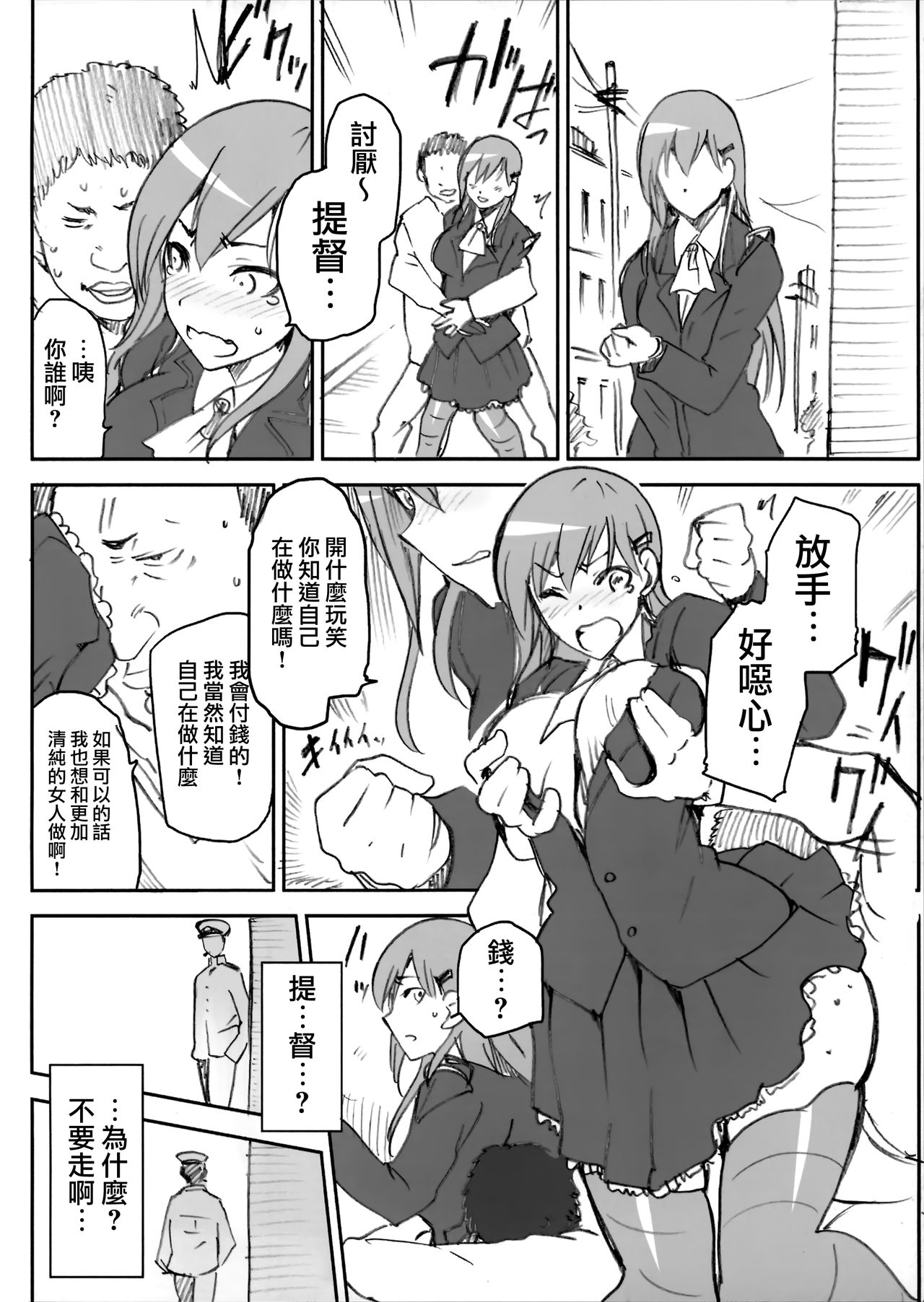 (C88) [ジョウ・レン騎士団 (kiasa)] 艦これおまけ本まとめ (艦隊これくしょん -艦これ-) [中国翻訳]