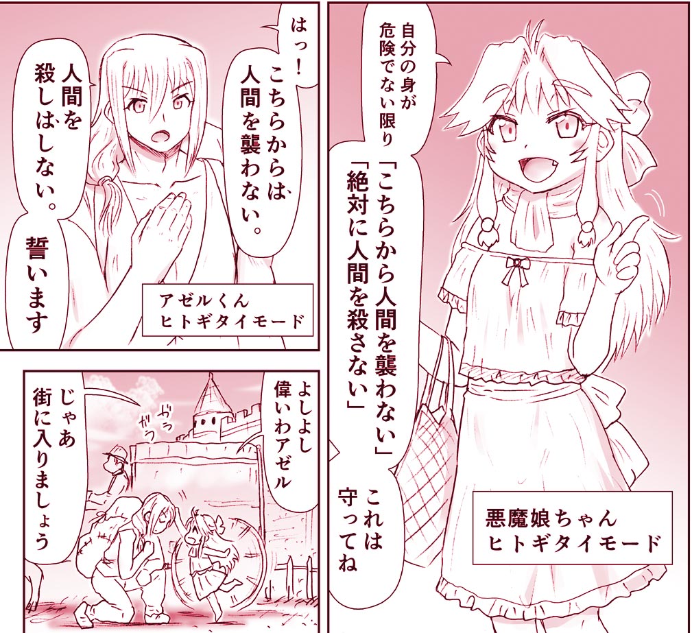 [はせ☆裕] 悪魔娘監禁日誌13