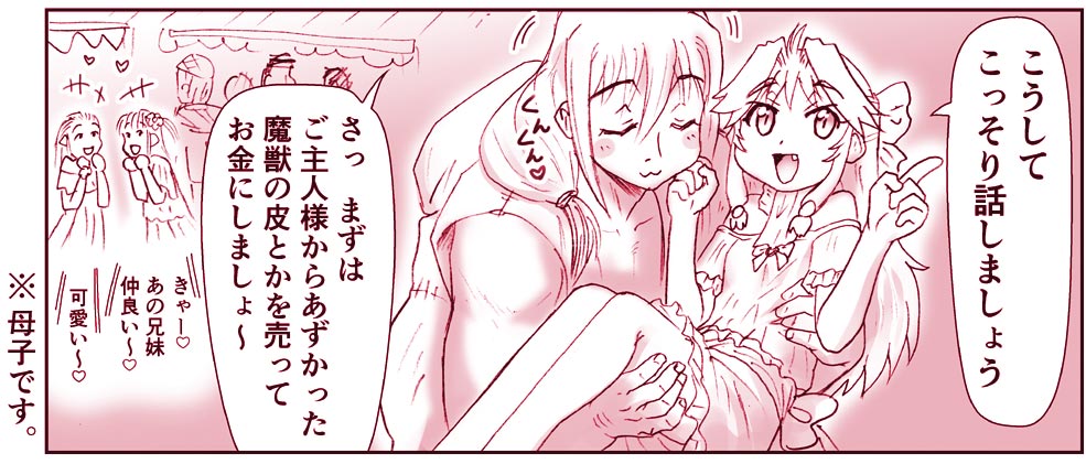 [はせ☆裕] 悪魔娘監禁日誌13