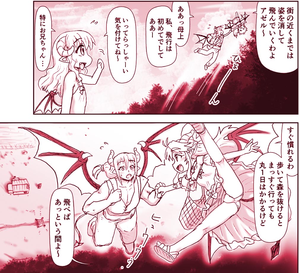 [はせ☆裕] 悪魔娘監禁日誌13