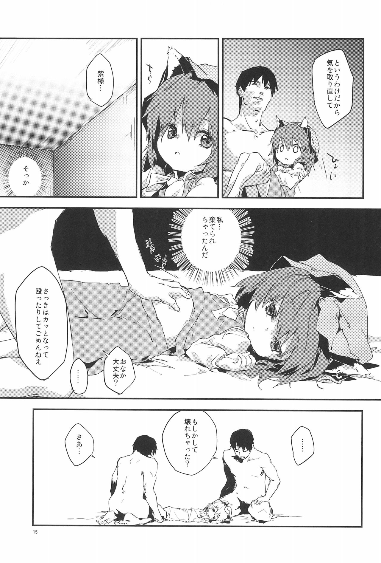 (紅楼夢8) [ドットエイト (さわやか鮫肌)] 幻想郷淫行処罰規定条文 (東方Project)