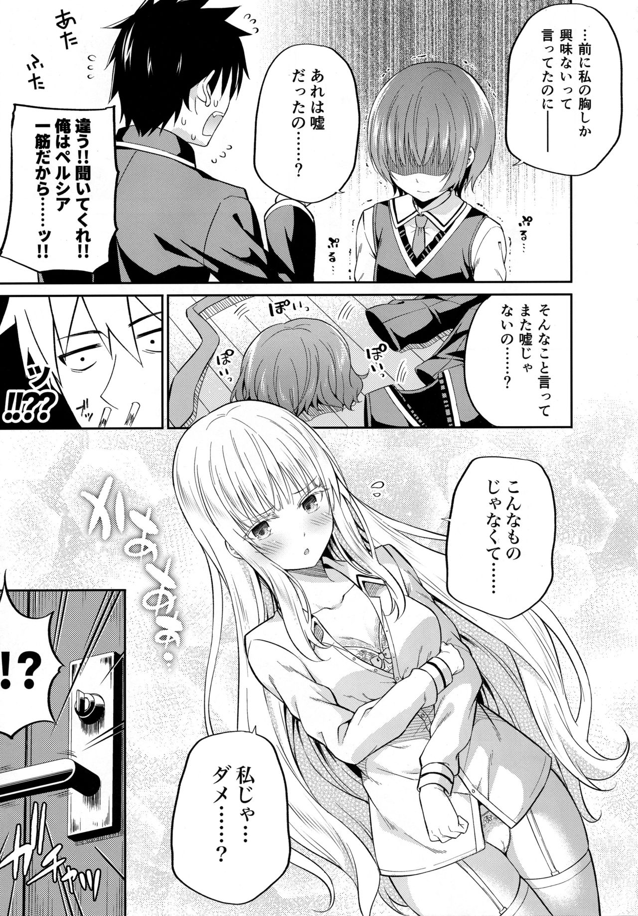 (COMIC1☆14) [ふじ家 (ねくたー)] エロ本と露壬雄とジュリエット (寄宿学校のジュリエット)