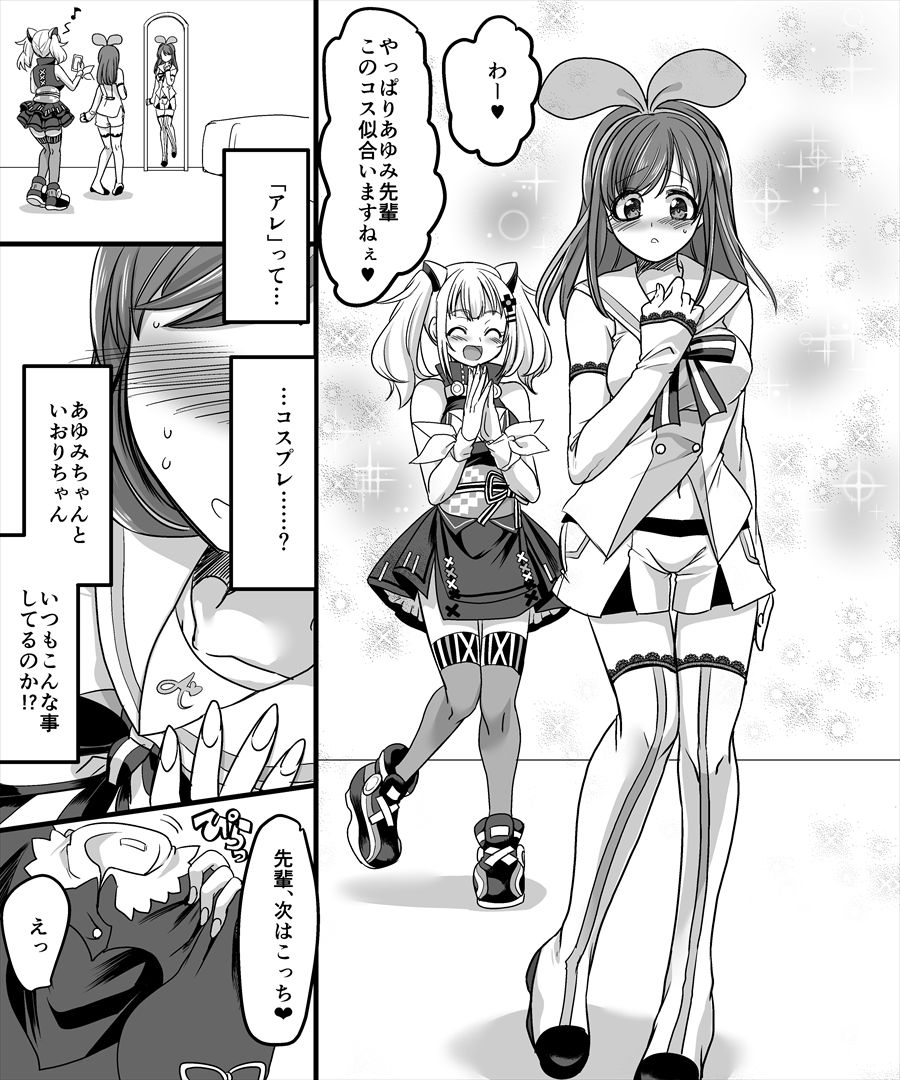 [TSF妄想蓄積所 (皆月ななな、孝至)] 幽体の魔法陣2 ～あの娘に憑依ってコスプレXXX～