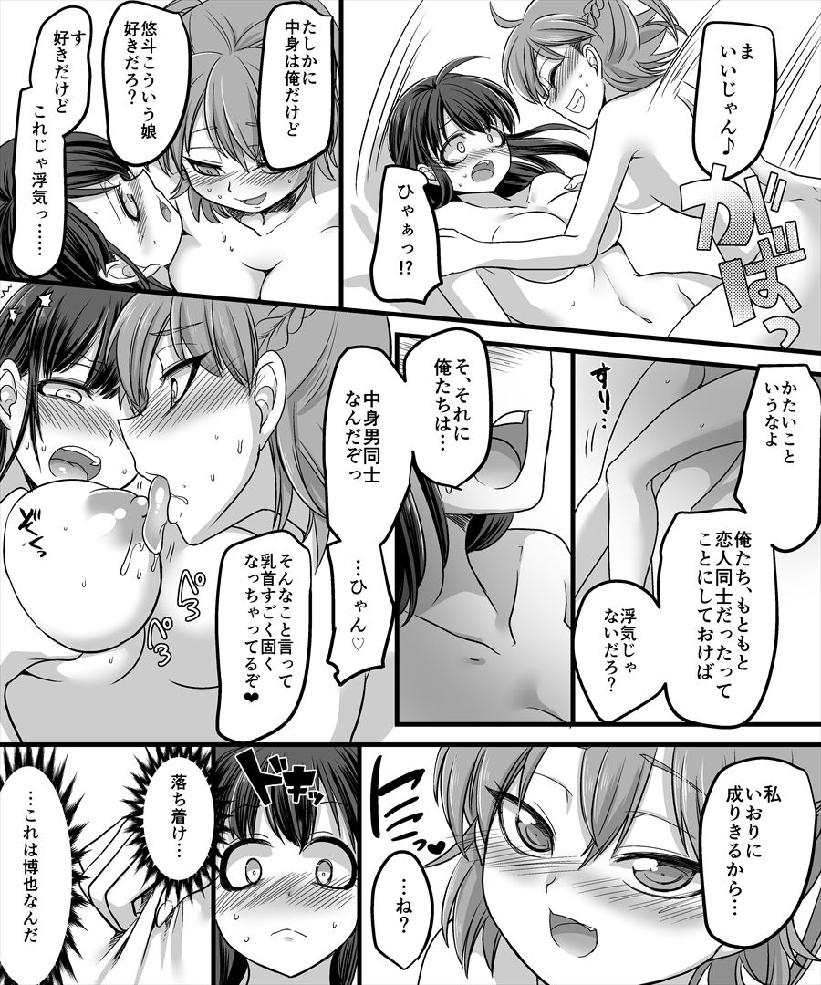 [TSF妄想蓄積所 (皆月ななな、孝至)] 幽体の魔法陣2 ～あの娘に憑依ってコスプレXXX～