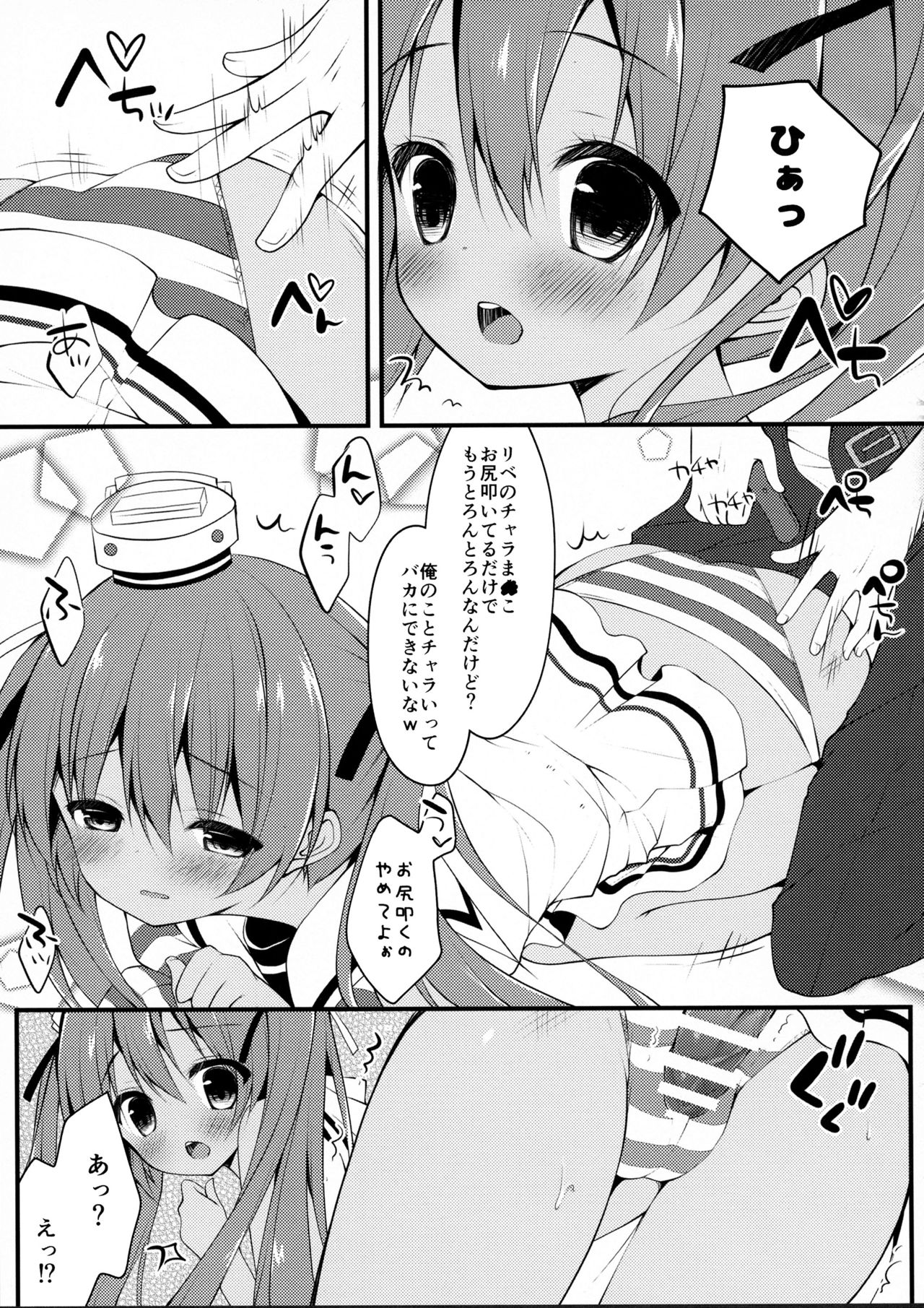 (こみトレ26) [Public bath (いずみゆひな)] さぁ、提督にパンツを見せてごらん (艦隊これくしょん -艦これ-)