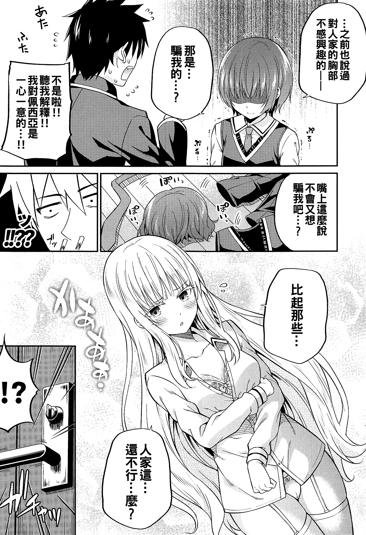 (COMIC1☆14) [ふじ家 (ねくたー)] エロ本と露壬雄とジュリエット (寄宿学校のジュリエット) [中国翻訳]