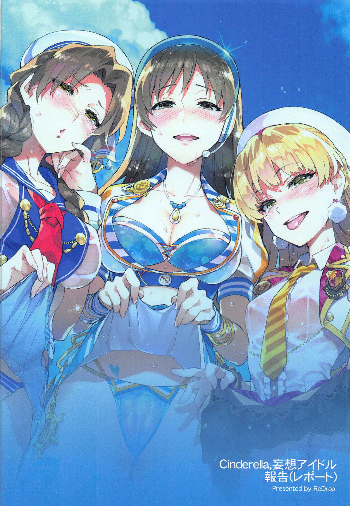 [ReDrop (宮本スモーク、おつまみ)] Cinderella, 妄想アイドル報告 (アイドルマスター シンデレラガールズ)