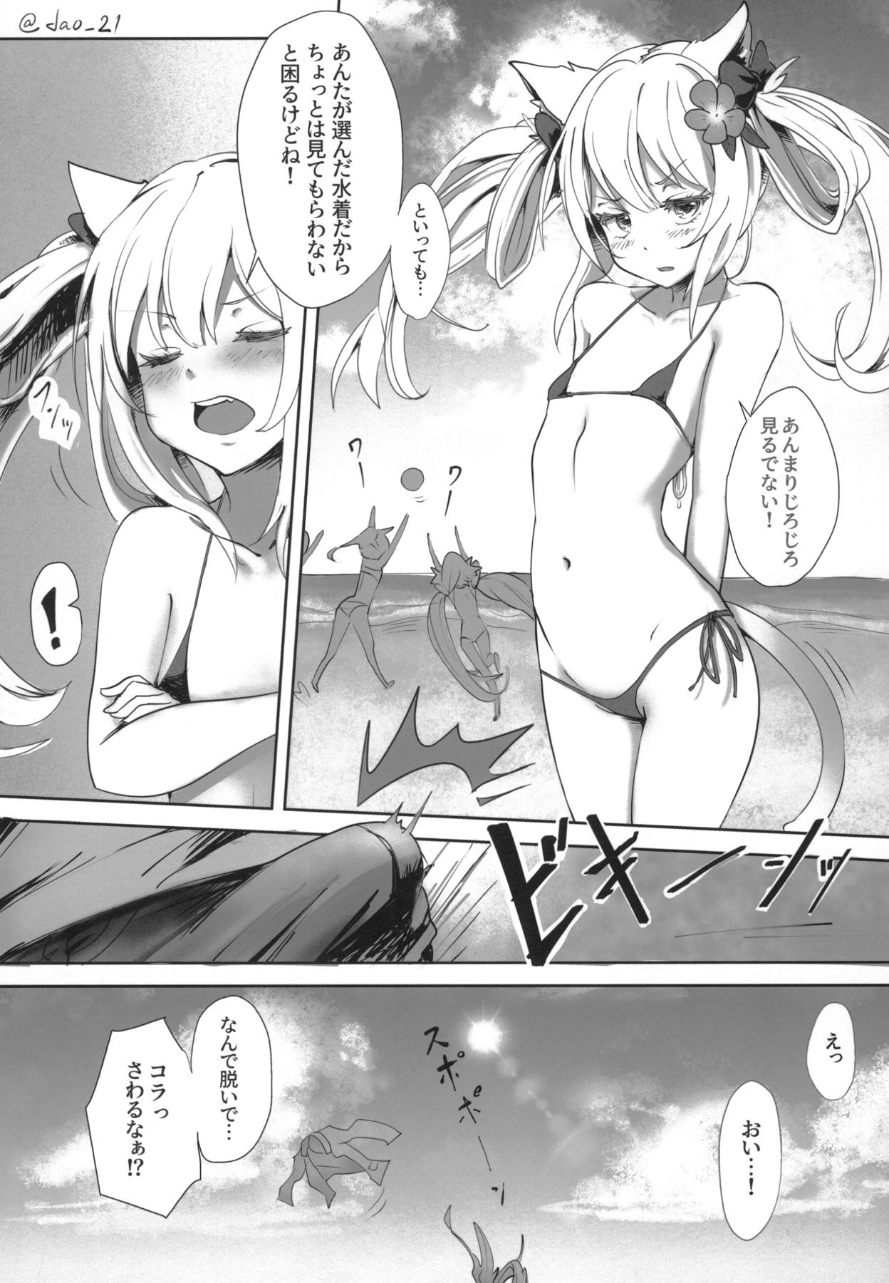 (C94) [きっちんすたじお (飛行鍋、Dao21)] 碧藍の海に見た幻想 ‐駆逐艦ソープランド計画‐ (アズールレーン)