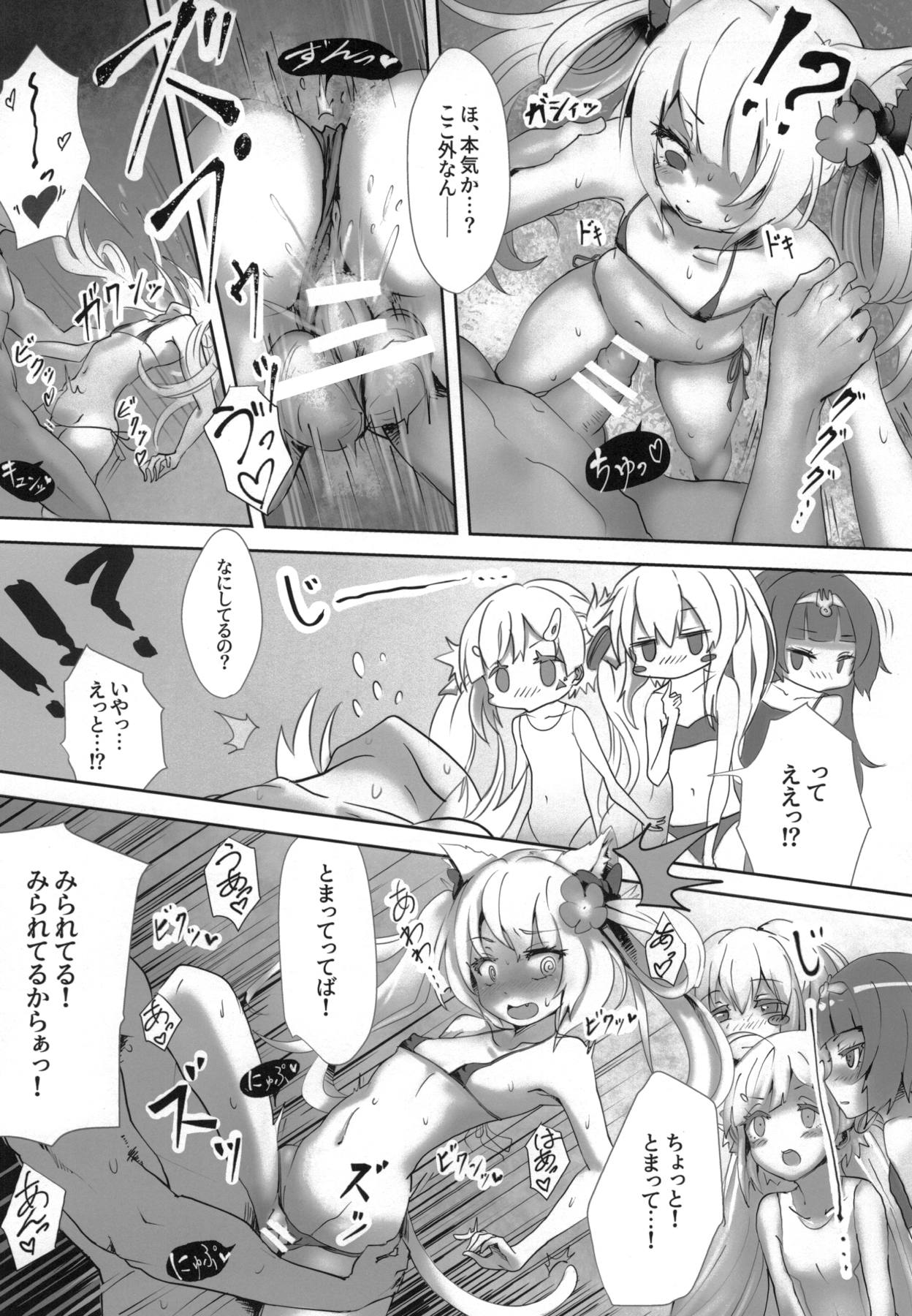 (C94) [きっちんすたじお (飛行鍋、Dao21)] 碧藍の海に見た幻想 ‐駆逐艦ソープランド計画‐ (アズールレーン)