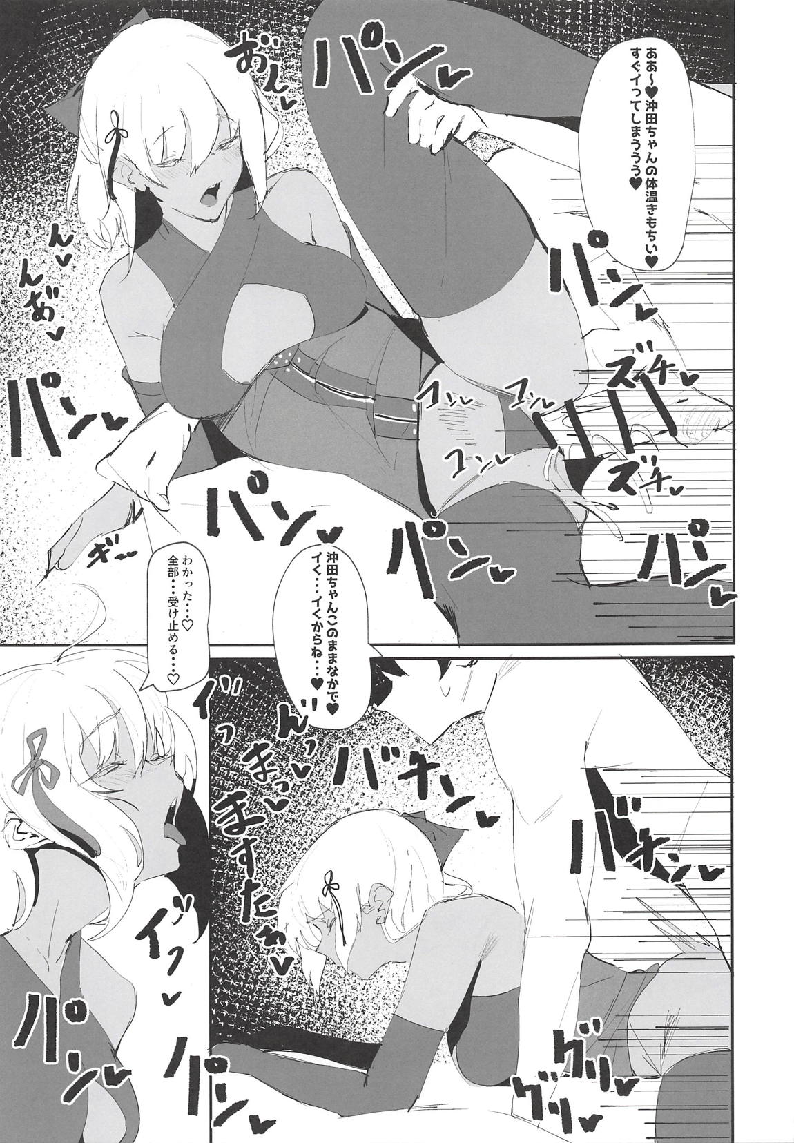 (COMIC1☆14) [かおかおいやん (自家太郎)] 沖田ちゃんがなんでもしてくれるおはなし (Fate/Grand Order)