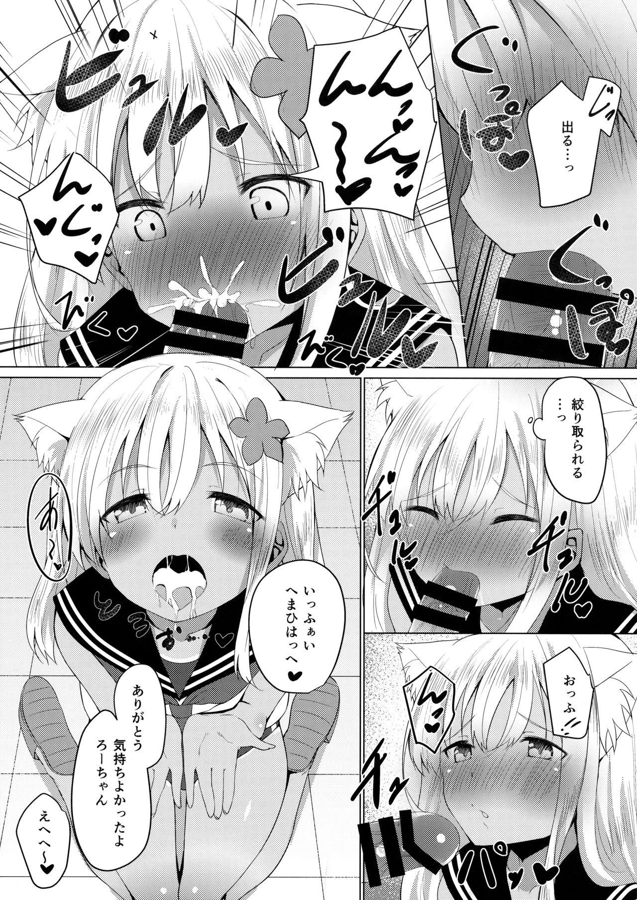 (C92) [わんふぉーおーる (Go-1)] ケモ耳ろーちゃんとビーチでダンケ。 (艦隊これくしょん -艦これ-)