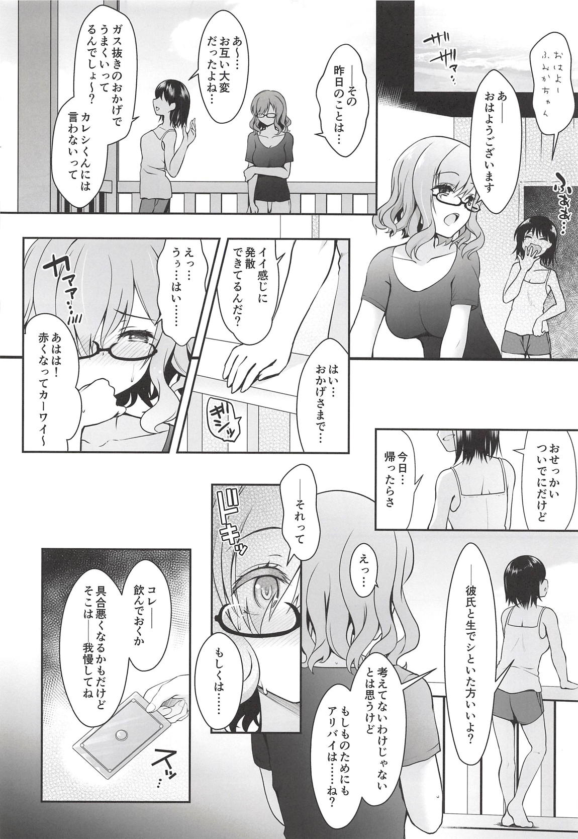 (COMIC1☆14) [SSB (まりりん)] 深夜のホテル内水着撮影 彼氏不在のコスプレ着衣乱交 (艦隊これくしょん -艦これ-)