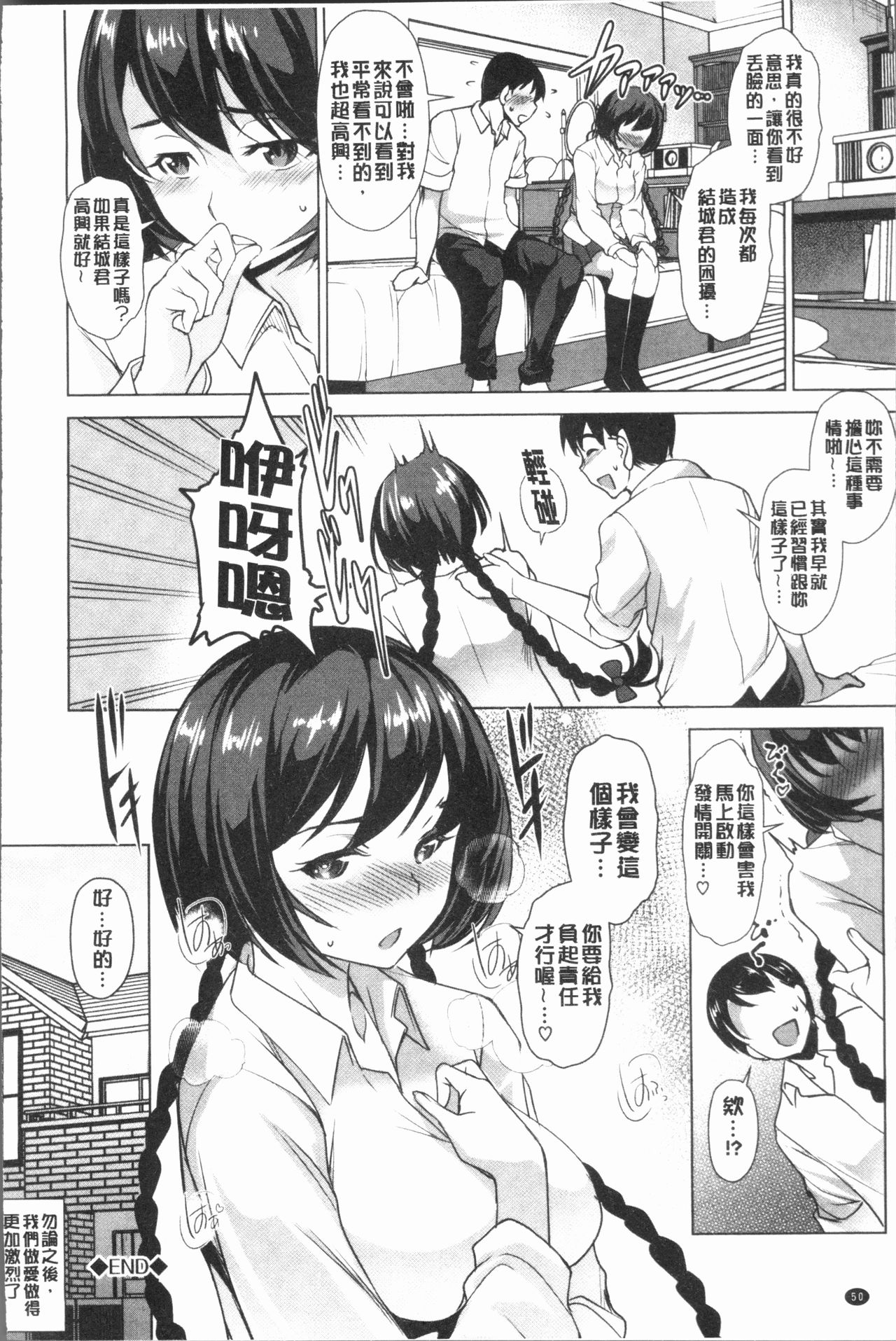 [平いっすい] ぜっちょーぱーりぃ [中国翻訳]