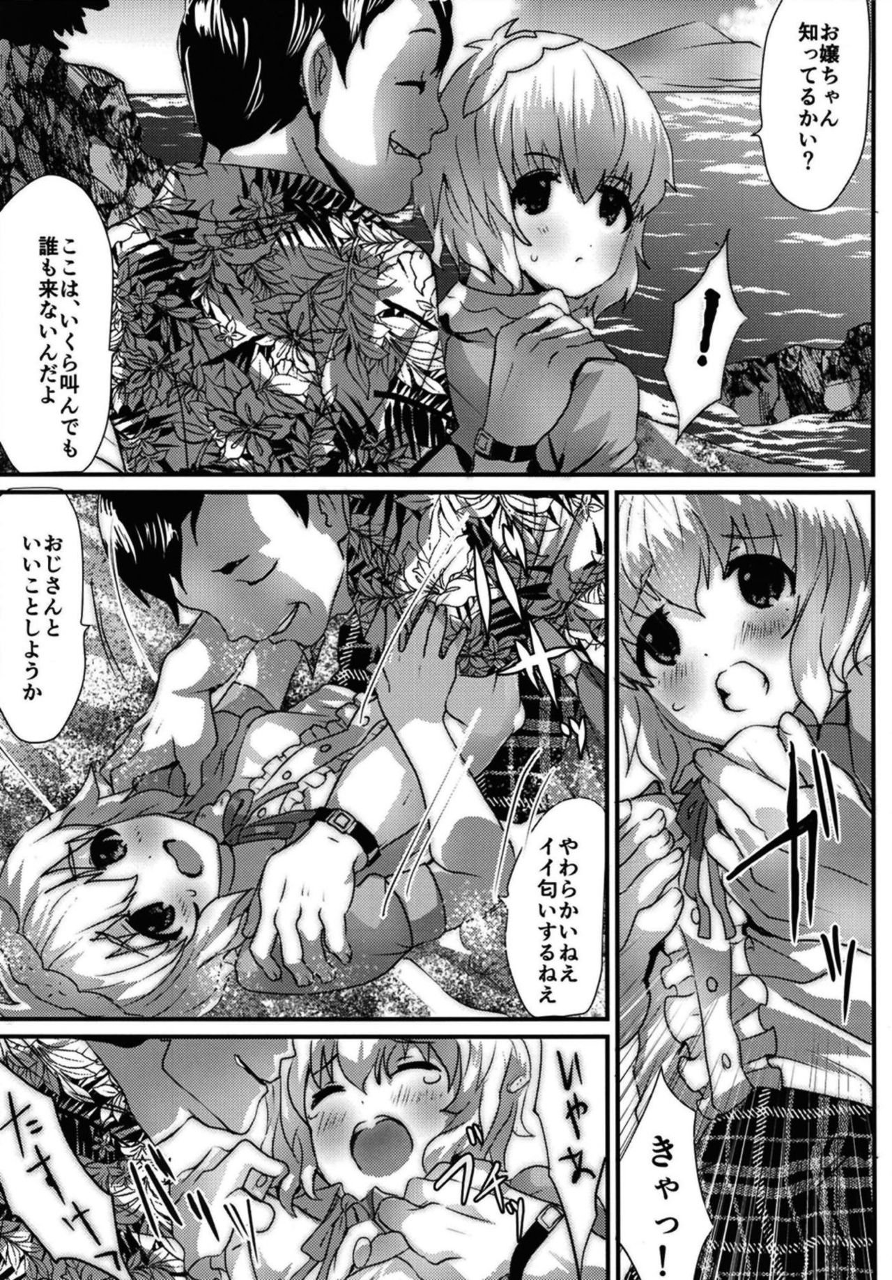 [亜空間 (亜空)] ゆめだっつってんだろ!!! (アイドルマスター シンデレラガールズ) [DL版]