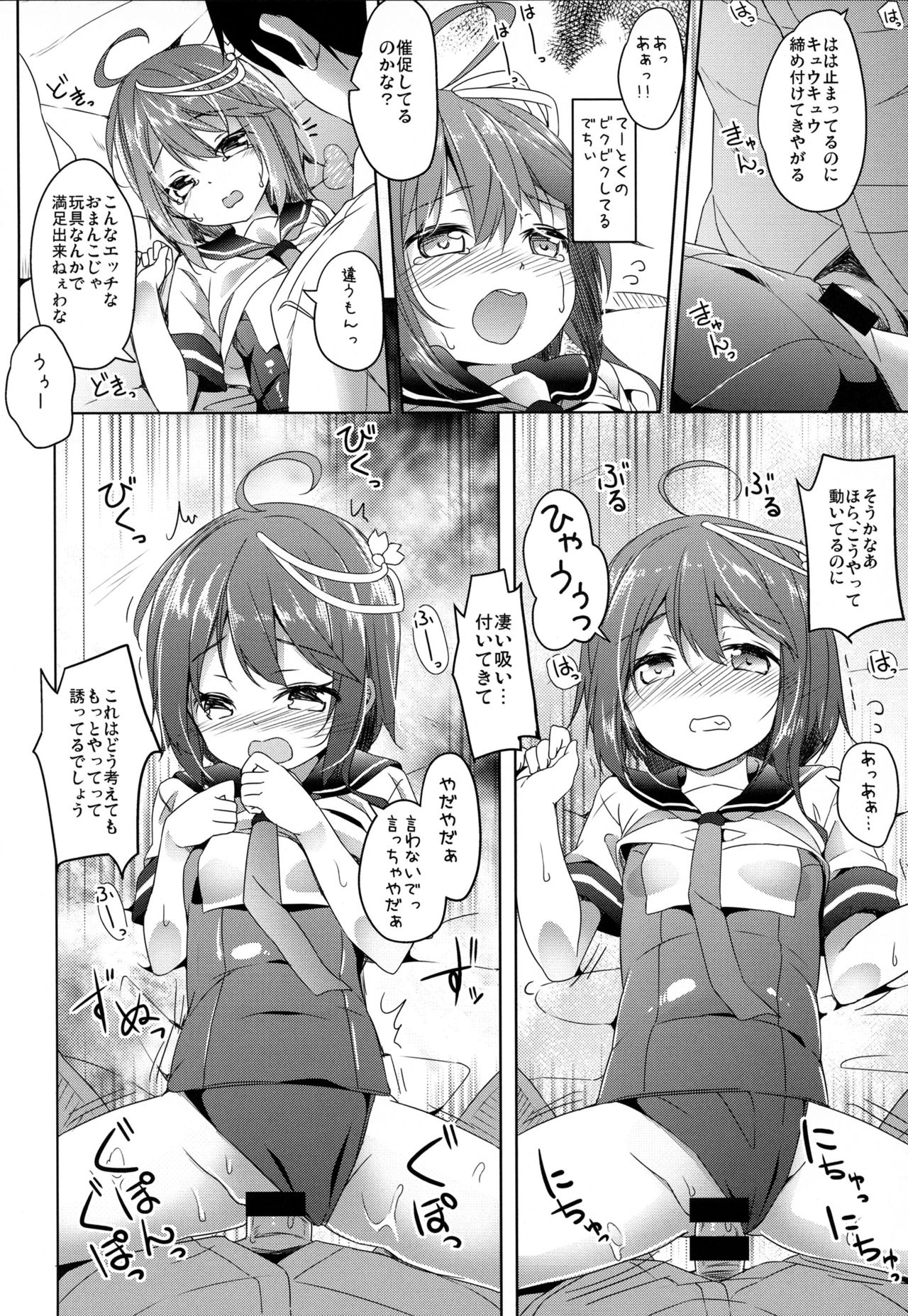 (サンクリ64) [要 (椎名悠輝)] おい伊58 オリョクルしてこいや (艦隊これくしょん -艦これ-)