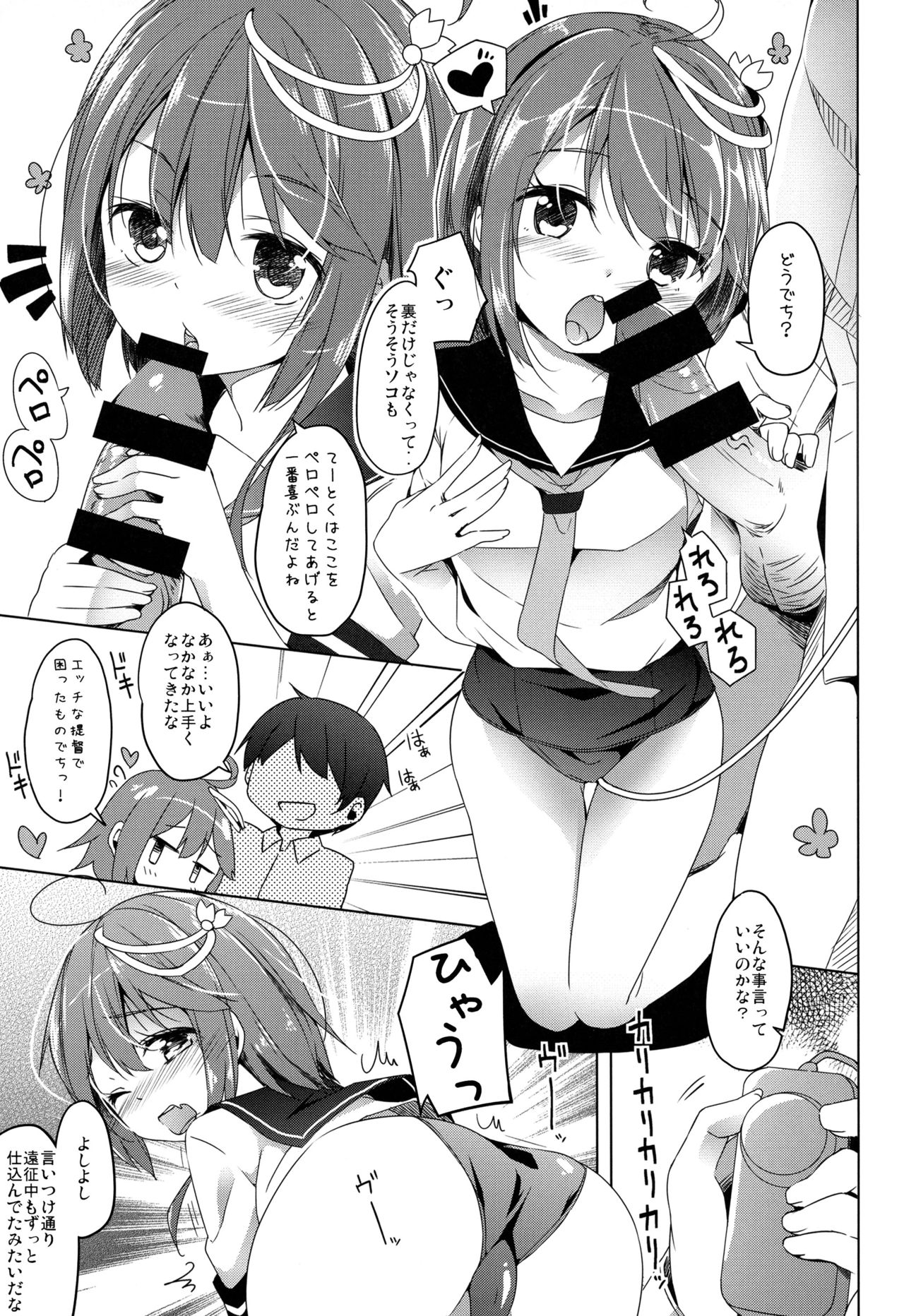 (サンクリ64) [要 (椎名悠輝)] おい伊58 オリョクルしてこいや (艦隊これくしょん -艦これ-)