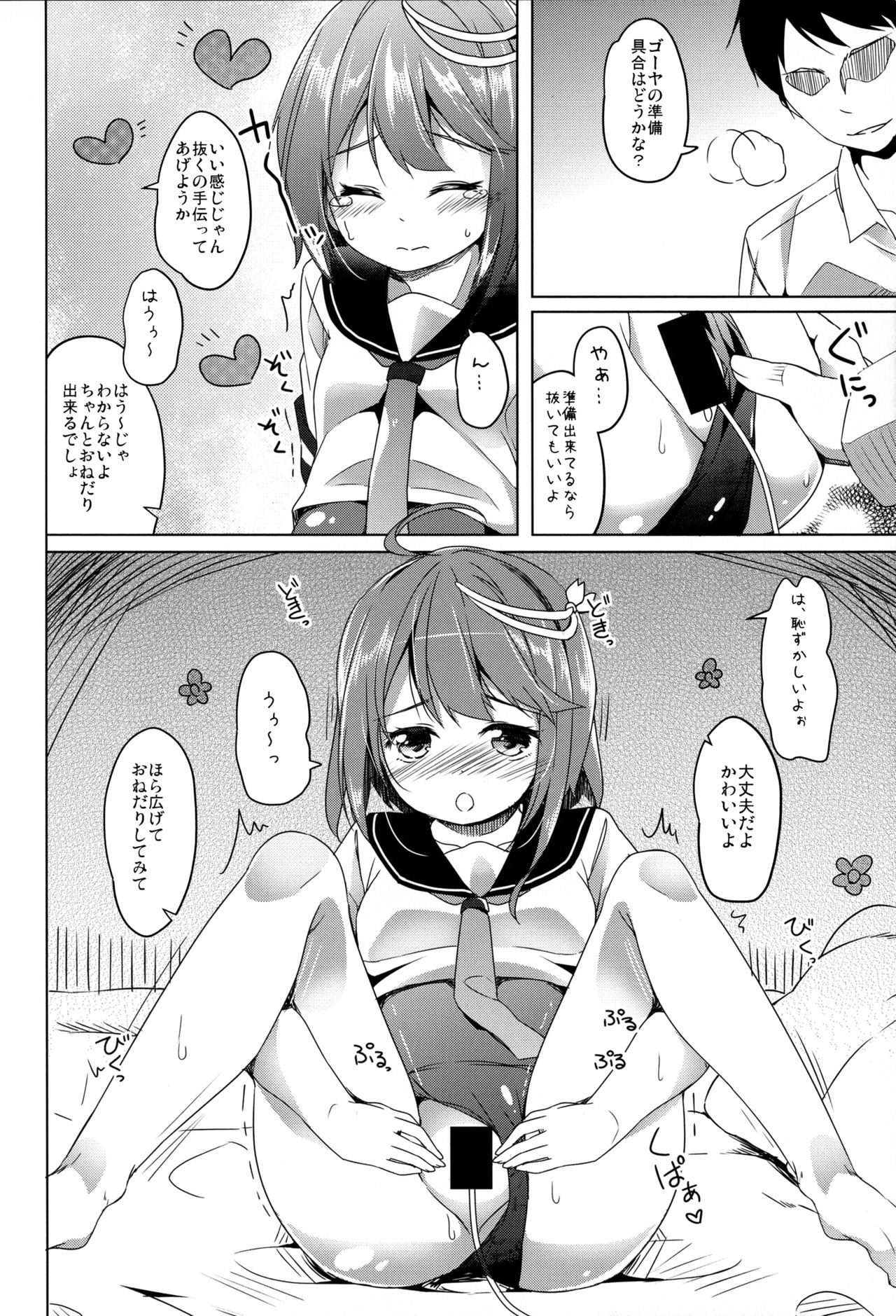 (サンクリ64) [要 (椎名悠輝)] おい伊58 オリョクルしてこいや (艦隊これくしょん -艦これ-)