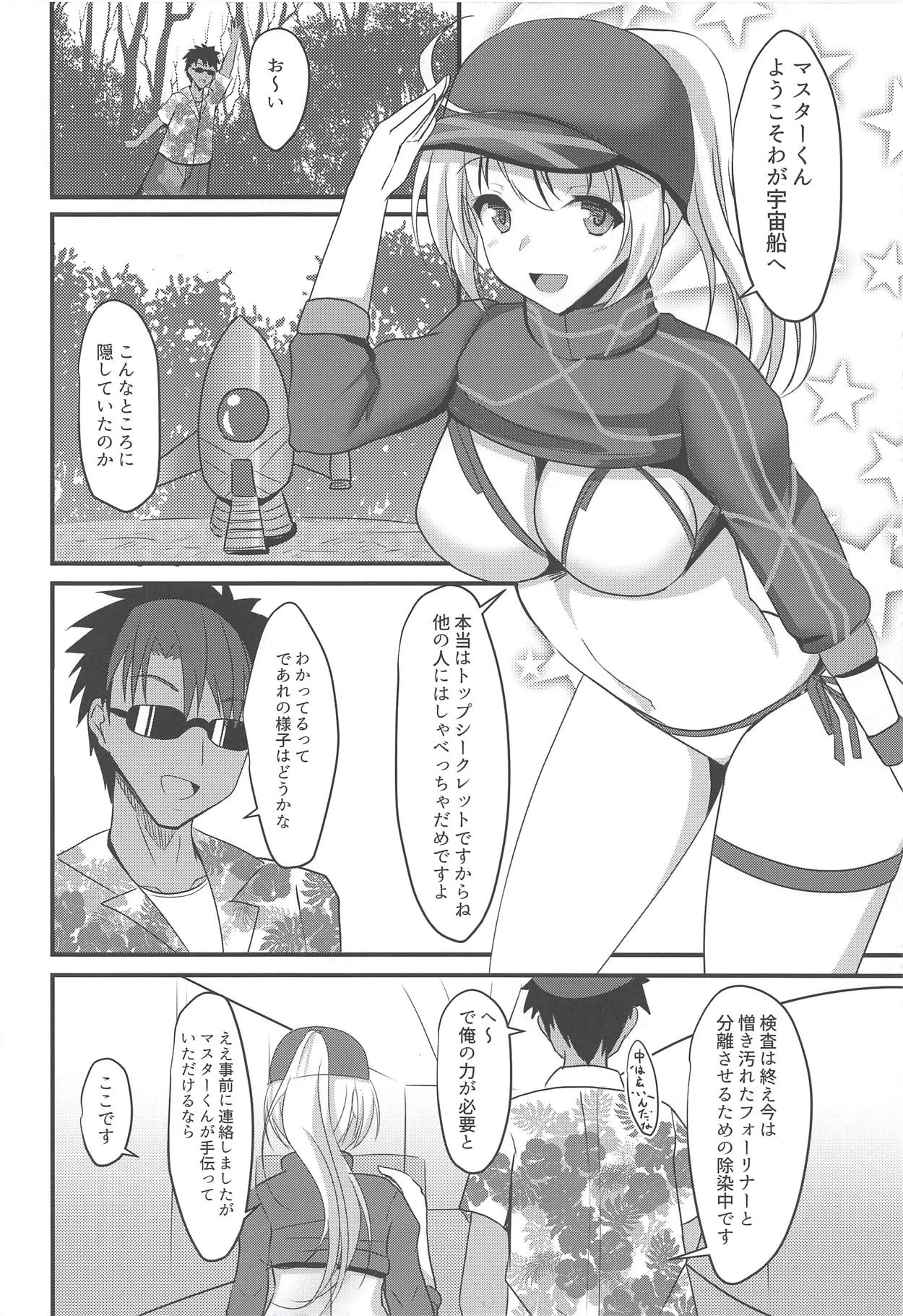 (COMIC1☆14) [岡虎屋 (岡虎)] BBちゃんに薄い本みたいなお仕置きを!! (Fate/Grand Order)