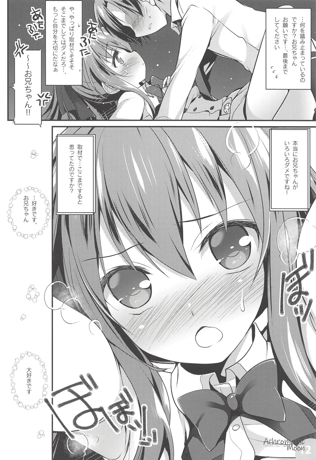 (COMIC1☆14) [わつき屋 (わつきるみ、結城成)] Achromatic Moon 02 (俺が好きなのは妹だけど妹じゃない)