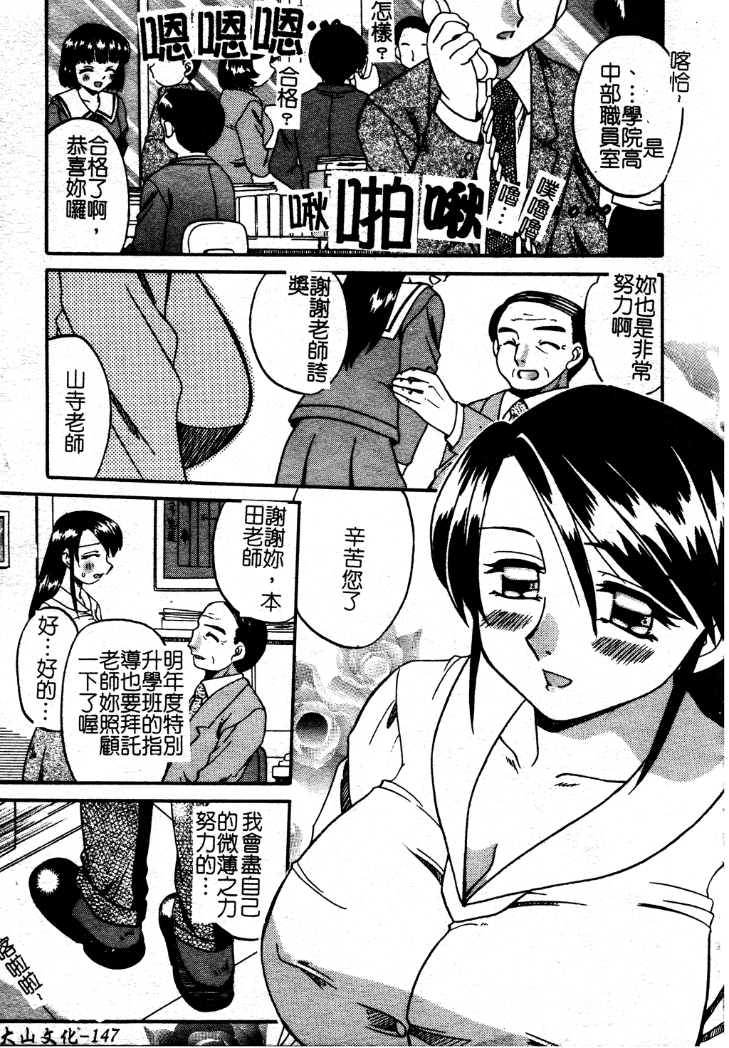 [あきふじさとし] 慕思姦通 [中国翻訳]