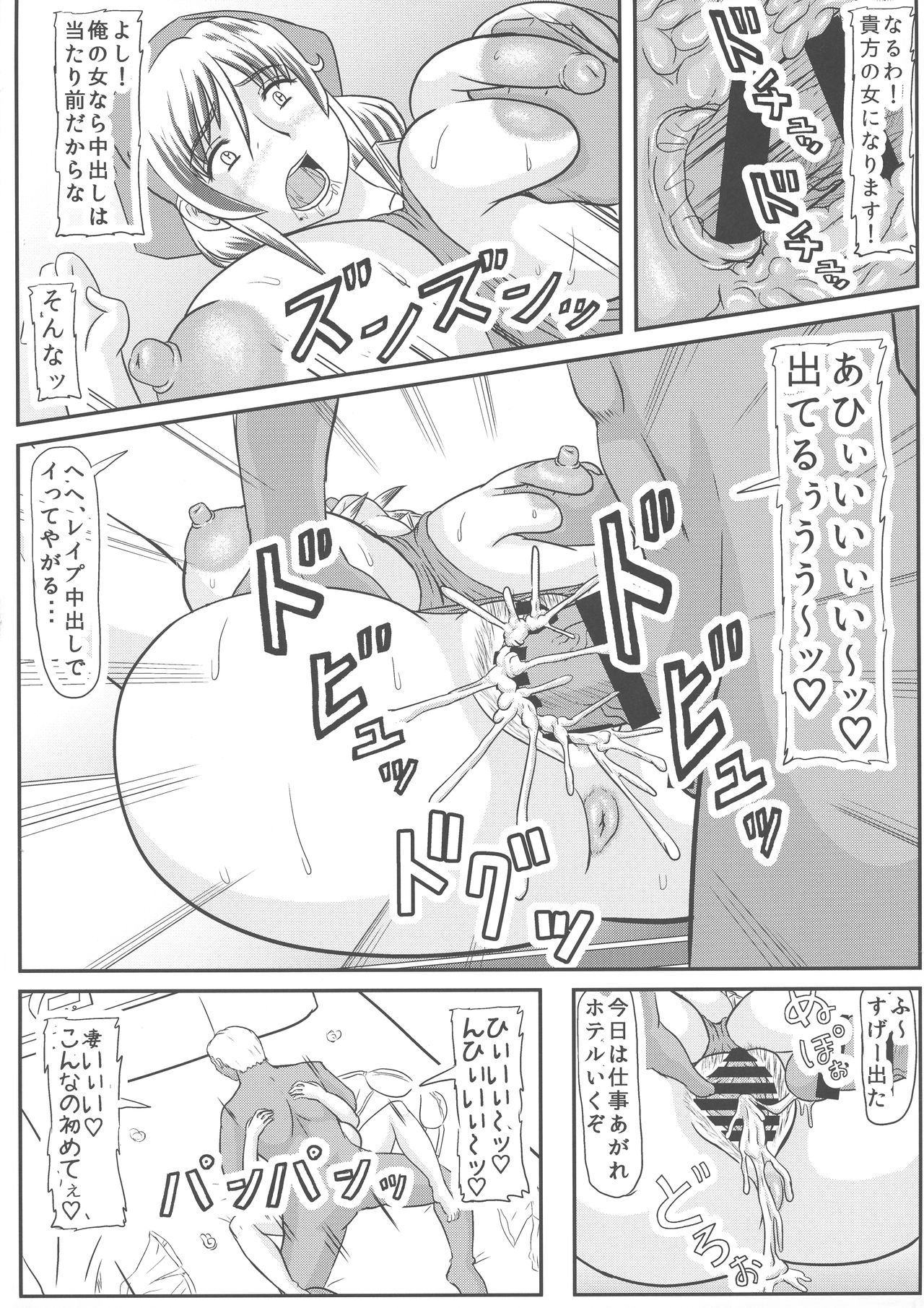 (C94) [拠点兵長 (祝 たけし)] 母の危険日