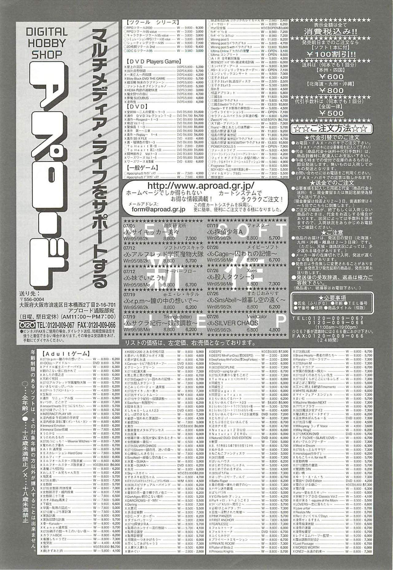 BugBug 2002年8月号