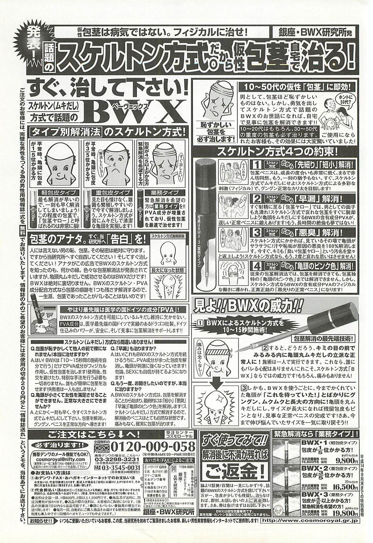 BugBug 2002年8月号