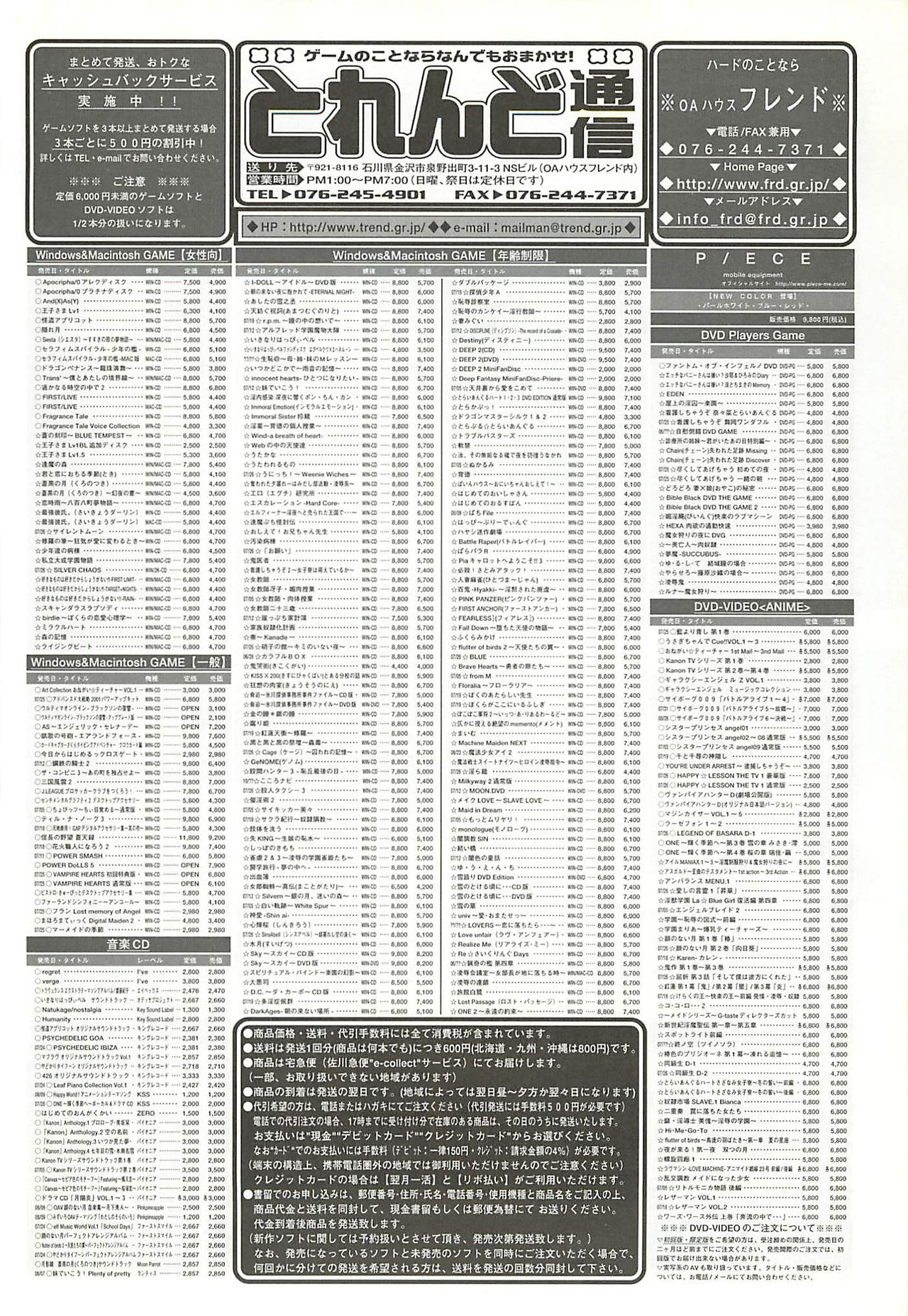 BugBug 2002年8月号