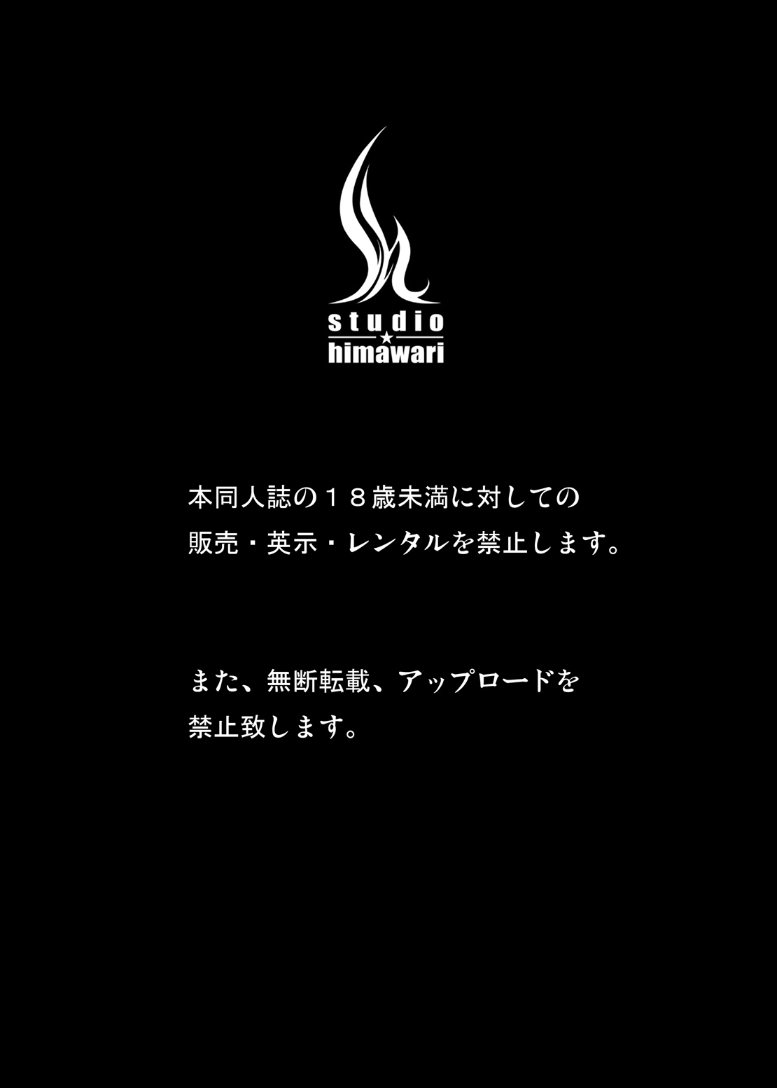 [スタジオ☆ひまわり (日向恭介)] 二次元ど素人娘生中出し1フェイトちゃん●9歳 (魔法少女リリカルなのは) [中国翻訳] [DL版]