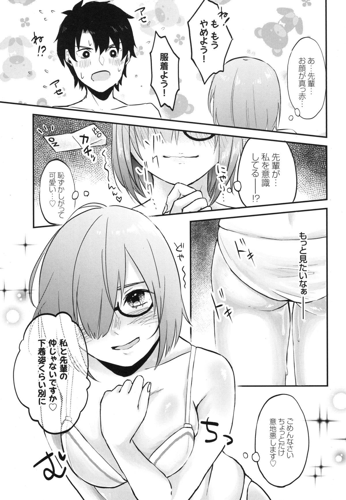 (C94) [がんものおやつ (蒼木えいち)] マシュの右手は最弱です!? (Fate/Grand Order)