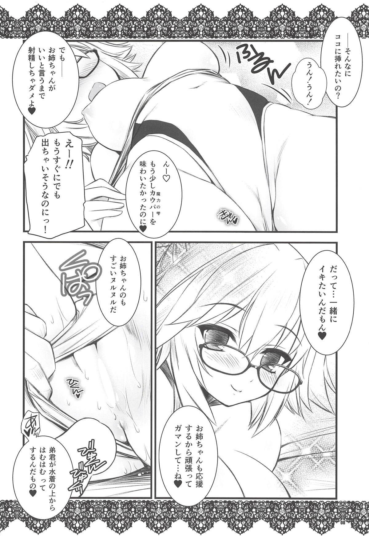 (COMIC1☆14) [薬缶本舗 (いのうえとみい)] 眼鏡×競泳水着×巨乳調教師お姉ちゃん (Fate/Grand Order)