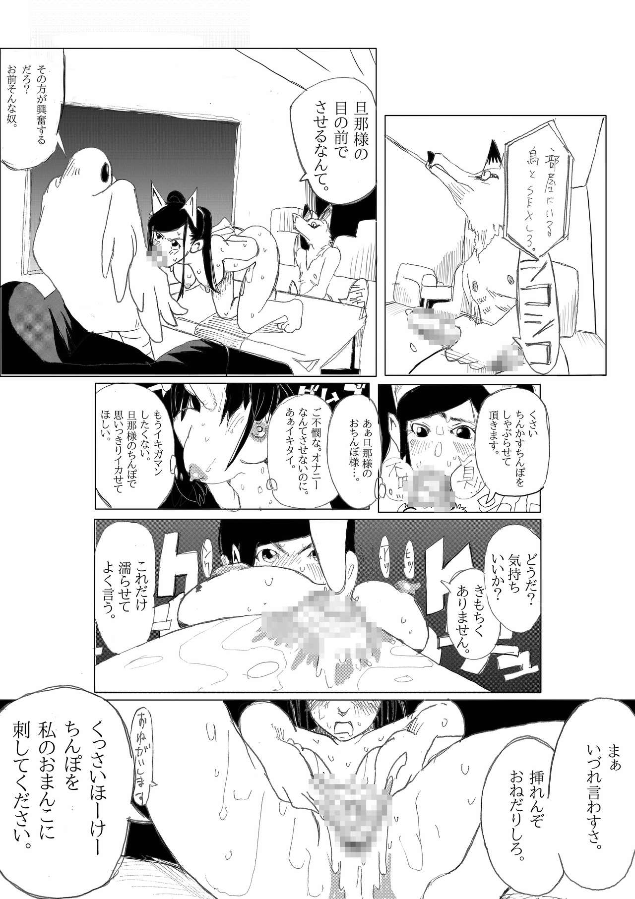 [cai] ちんかすメイ奴隷