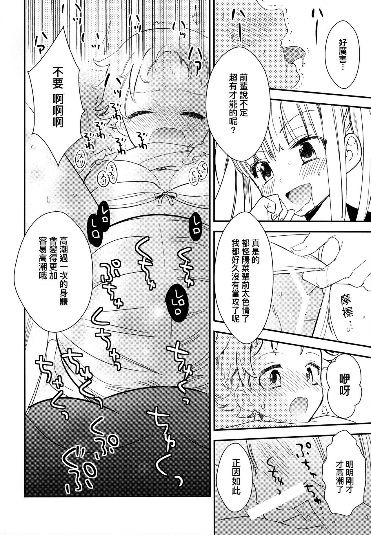 (コミティア124) [ほむら屋★プレアデス、SC (焔すばる、牛乳リンダ)] タチまっしぐら 2 ～ネコ♀カフェ百合合同 II～ [中国翻訳]