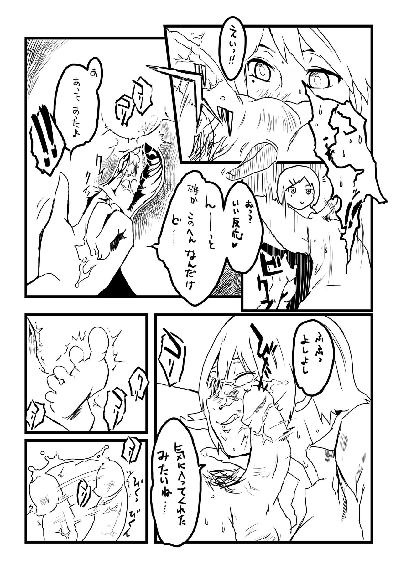 [銀十字] 玉責めと前立腺責めのエロ漫画