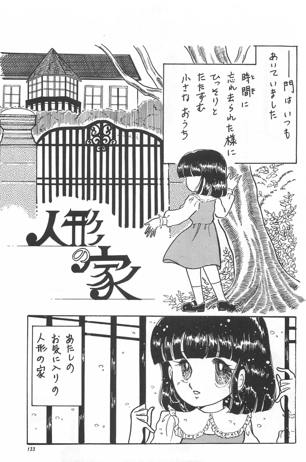 [ふゅーじょんぷろだくと] 美少女症候群 Lolita syndrome