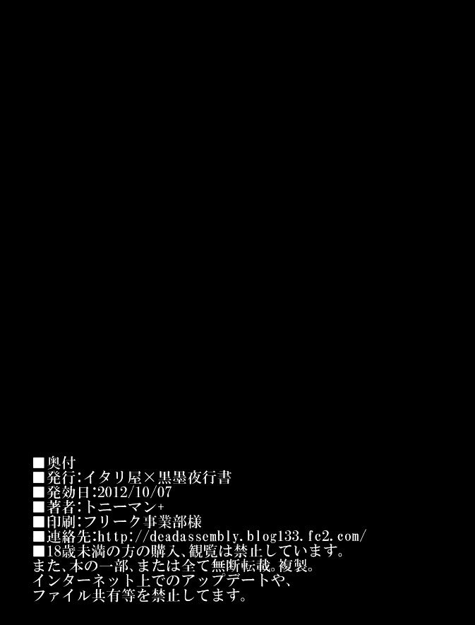 (紅楼夢8) [イタリ屋、黒墨夜行書 (トニーマン+)] 八雲紫の痴態2 (東方Project) [英訳]